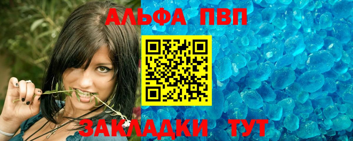 А ПВП СК  APVP мука  A PVP  Заречный  где можно купить наркотик  Alpha-PVP мука  Вход с VPN 