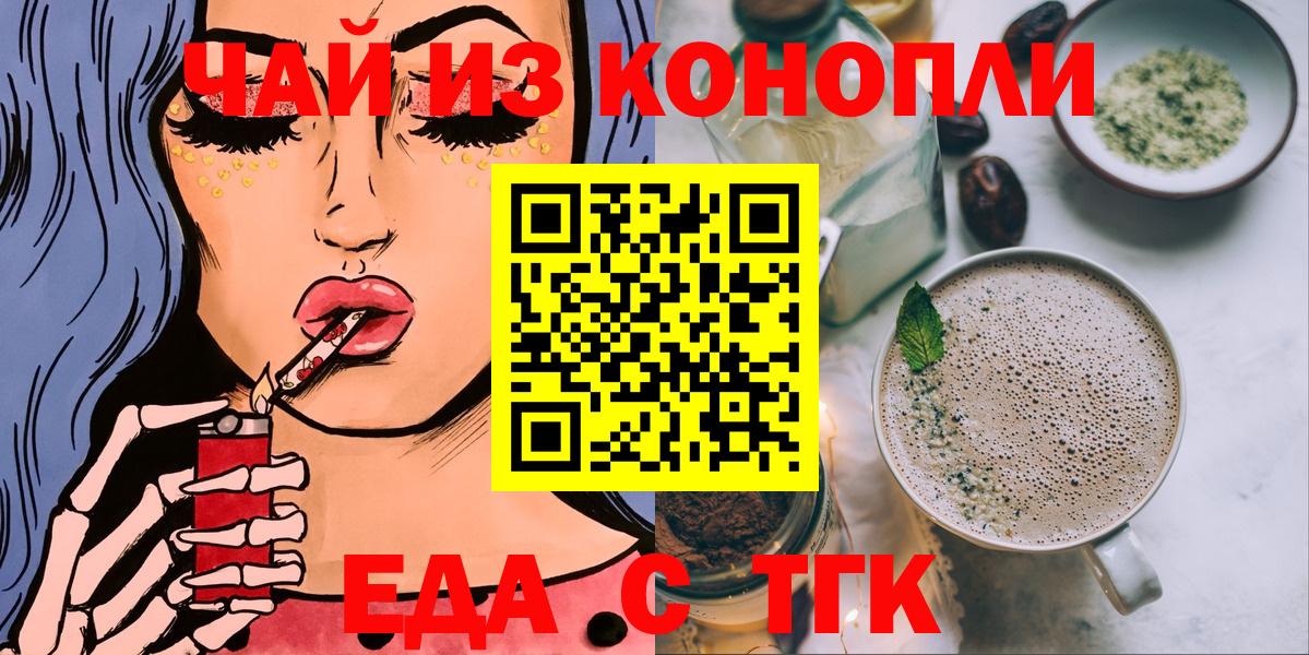 Заречный  Canna-Cookies марихуана  Вход с VPN 