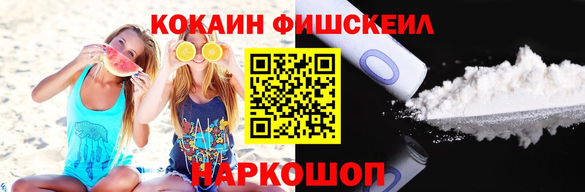 Кокаин Колумбийский  Вход с VPN  Заречный 