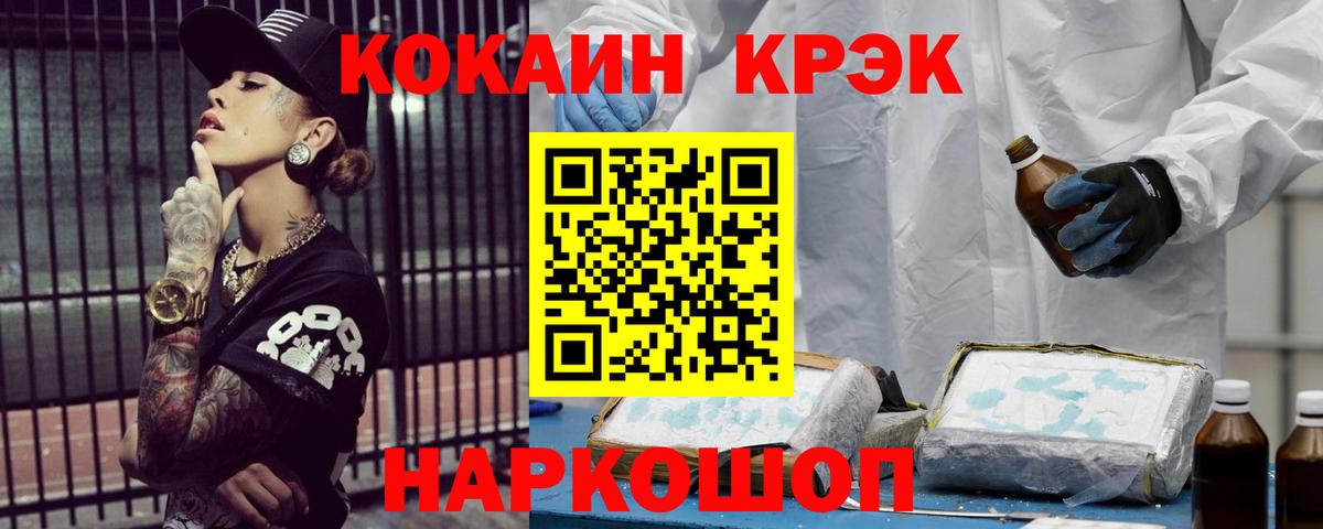Cocaine FishScale Заречный
