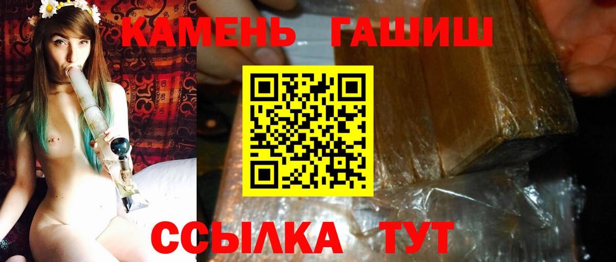 ГАШ хэш  ГАШ Premium  Заречный  Вход с VPN 