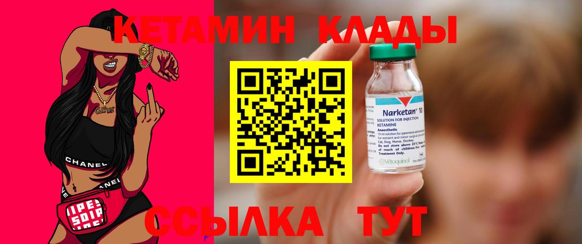 Заречный  КЕТАМИН ketamine  Вход с VPN 