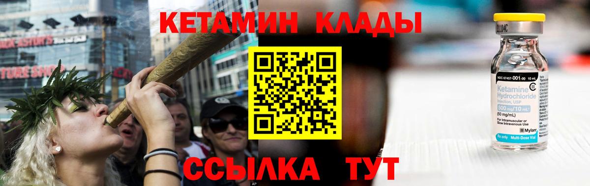 Кетамин VHQ Заречный