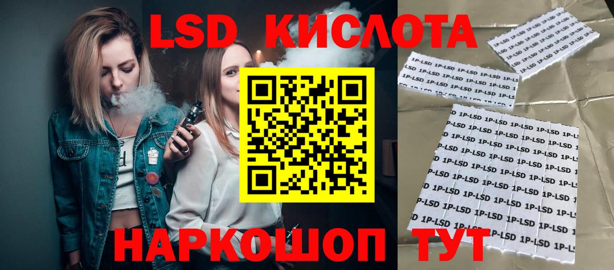 ЛСД экстази ecstasy Заречный