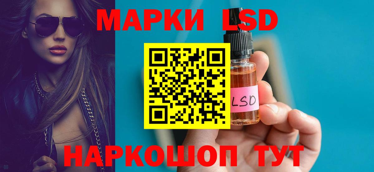 LSD-25 экстази ecstasy  ЛСД экстази кислота  ЛСД экстази  Вход с VPN  Заречный 