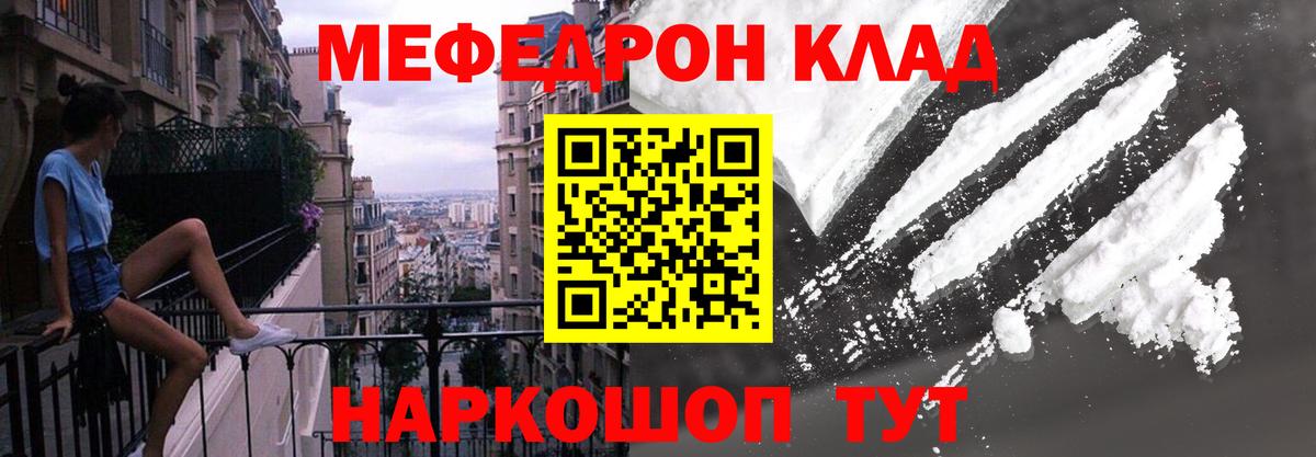 Мефедрон mephedrone  Вход с VPN  Заречный  Меф mephedrone 