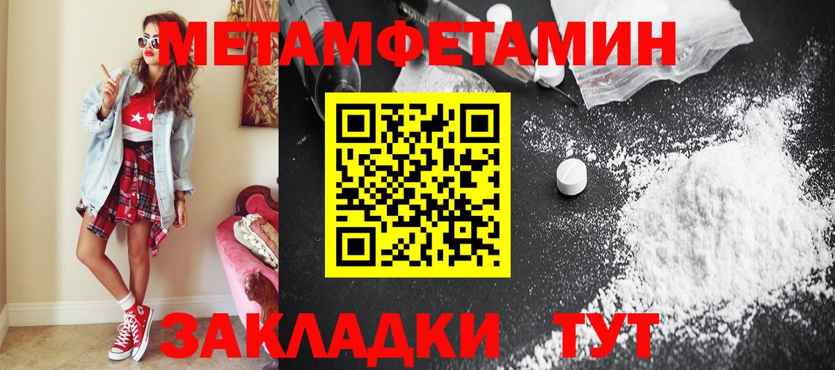 Метамфетамин мет  Вход с VPN  Заречный  Метамфетамин мет 